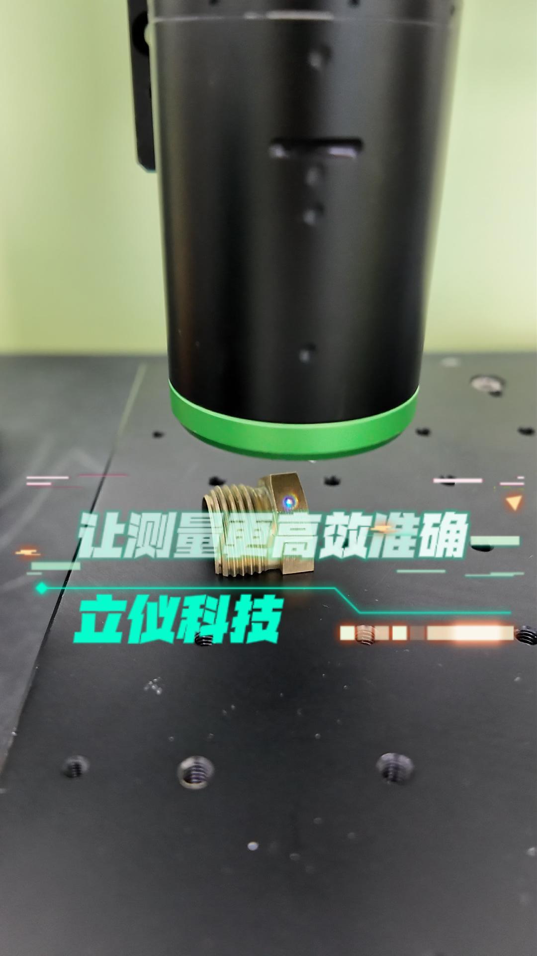 光譜共焦傳感器E系列如何高效精準(zhǔn)測量