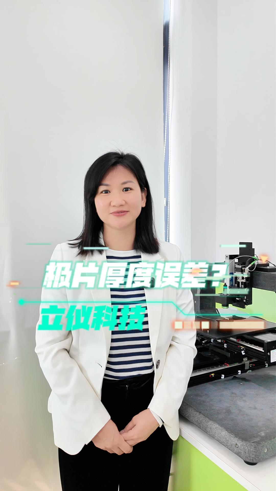 光譜共焦位移傳感器測(cè)量極片厚度